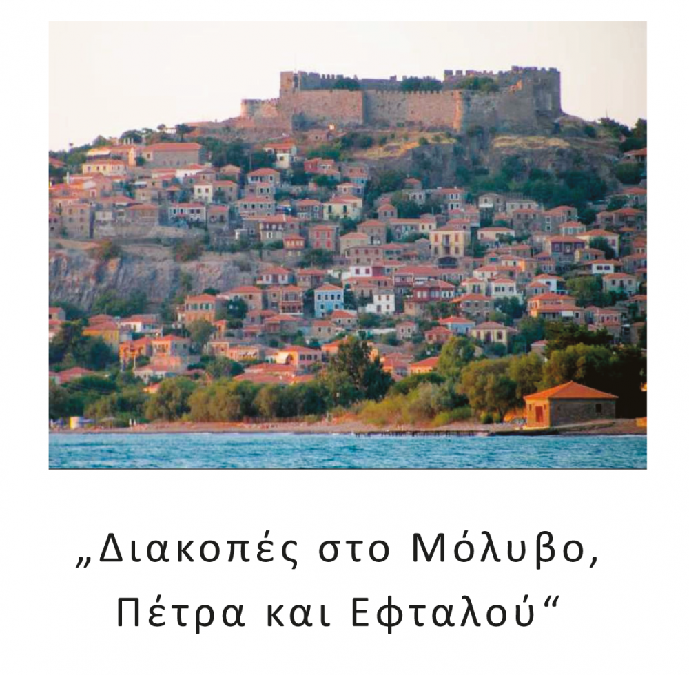 ΚΛΗΡΩΣΗ ΛΑΧΕΙΟΦΟΡΟΥ